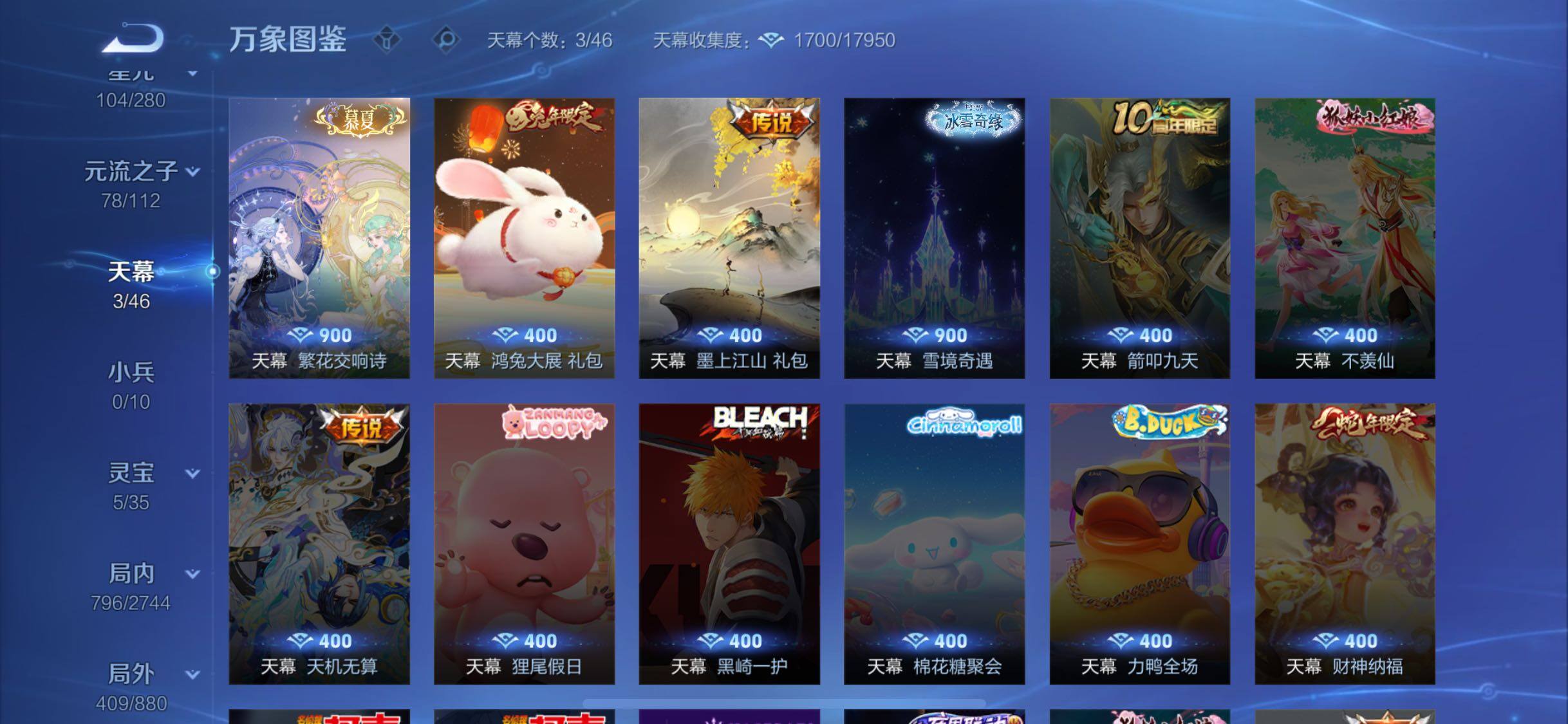 WZCMW460452王者荣耀账号详情图21 WZCMW460452王者荣耀账号详情图21