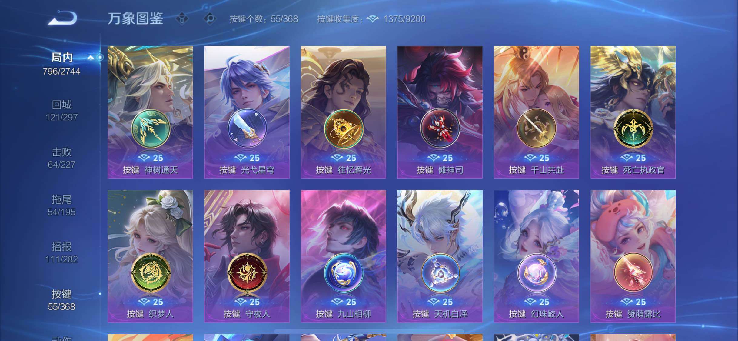 WZCMW460452王者荣耀账号详情图22 WZCMW460452王者荣耀账号详情图22