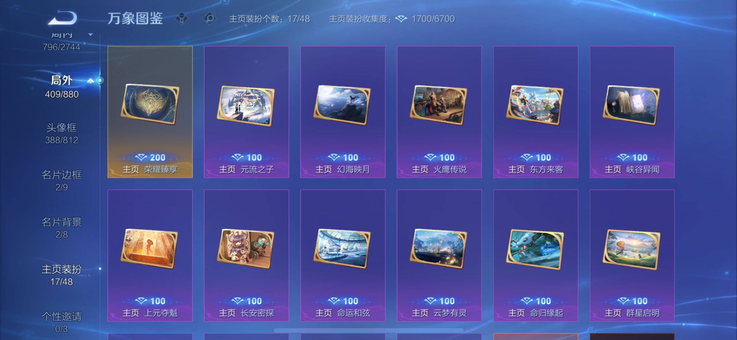 WZCMW460452王者荣耀账号详情图24 WZCMW460452王者荣耀账号详情图24