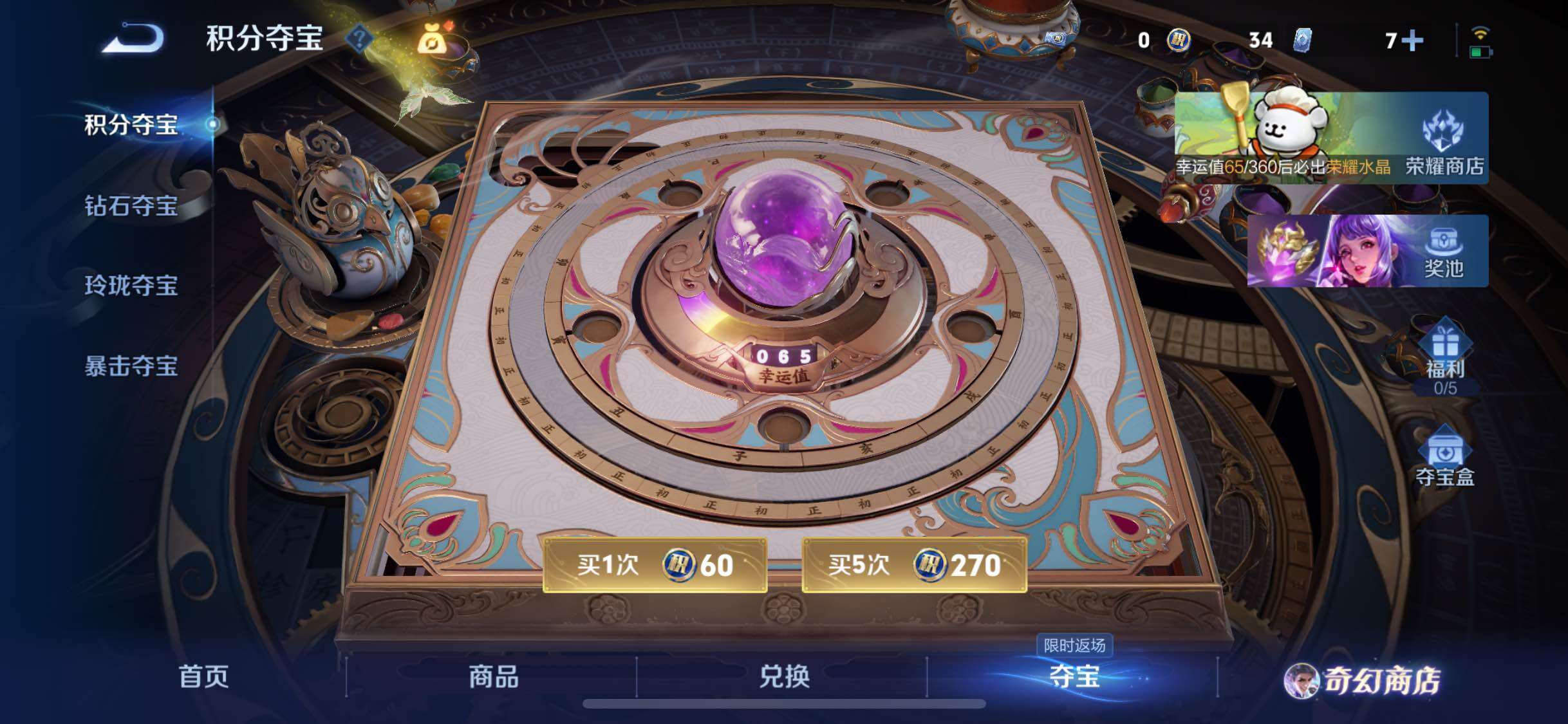 WZCMW460452王者荣耀账号详情图26 WZCMW460452王者荣耀账号详情图26