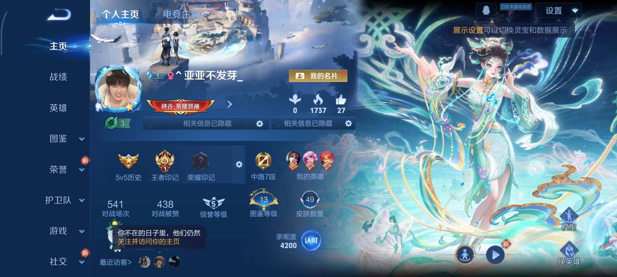 WZCMY461601王者荣耀账号详情图2