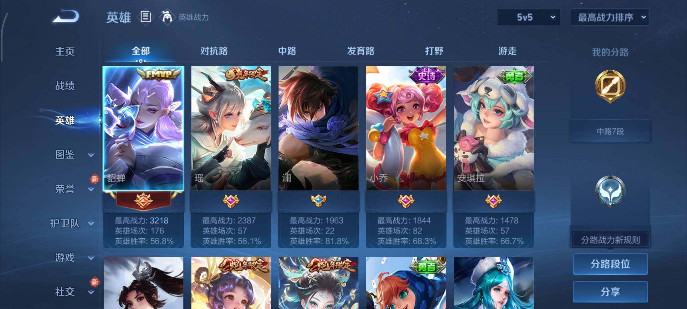 WZCMY461601王者荣耀账号详情图3