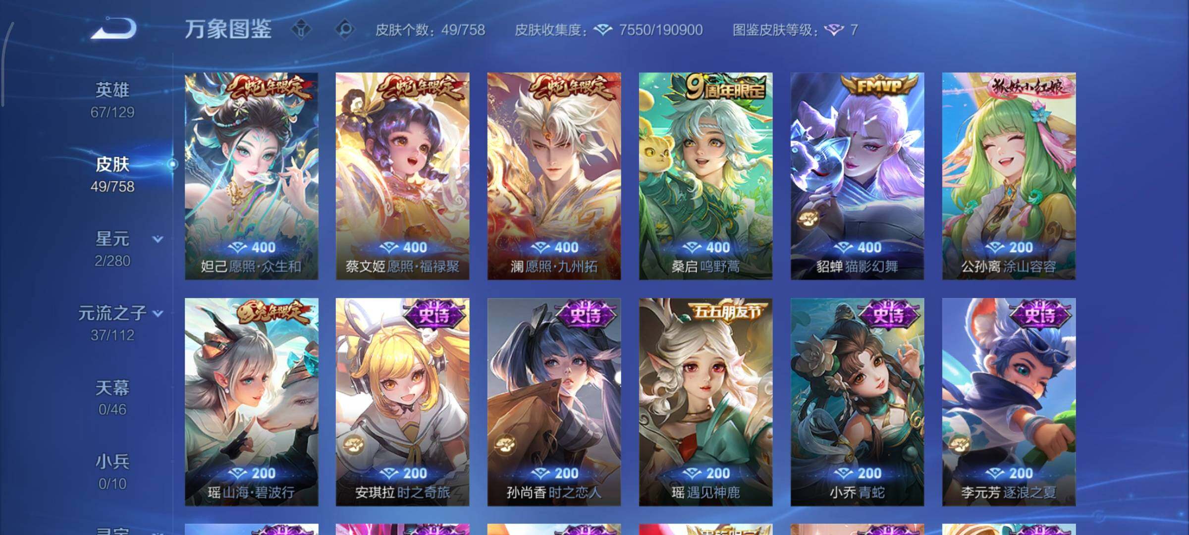 WZCMY461601王者荣耀账号详情图6