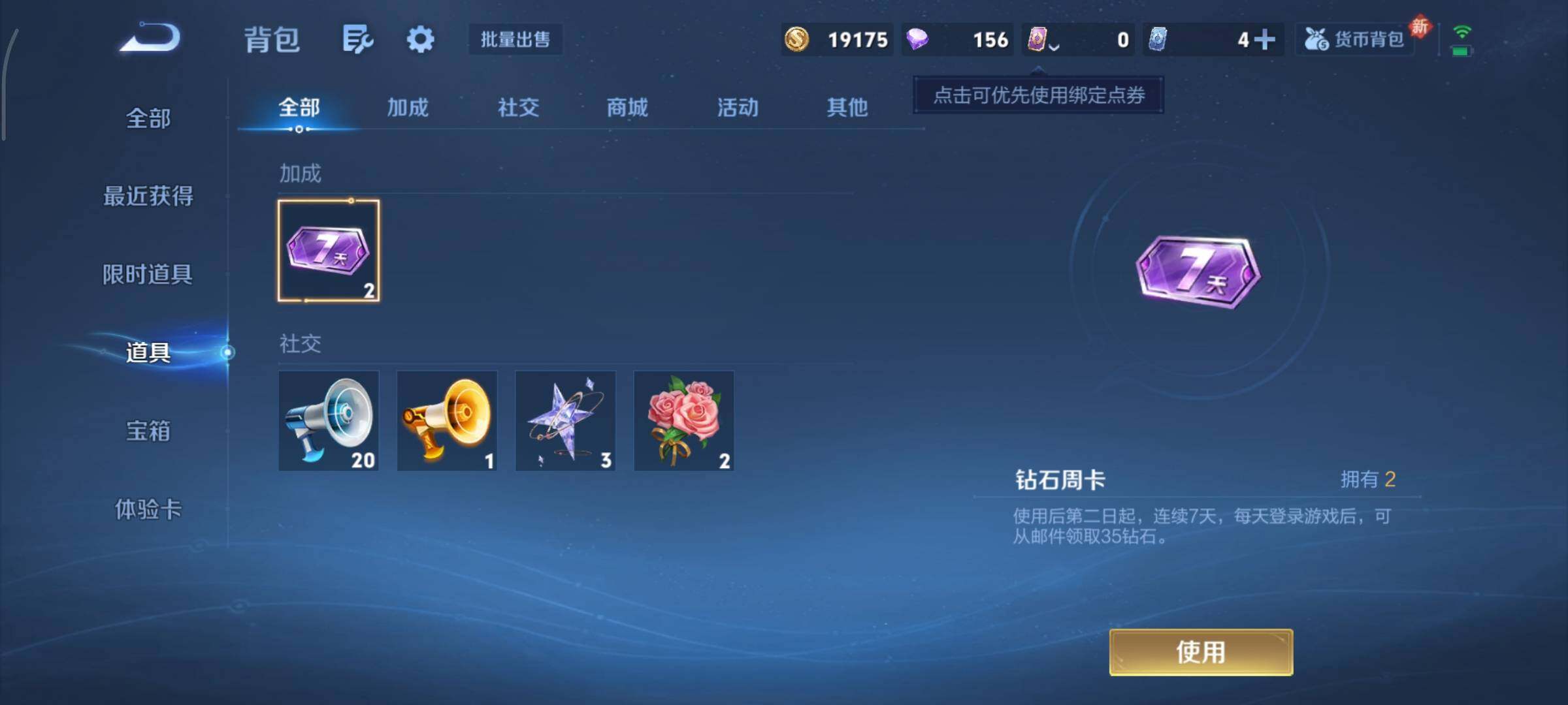 WZCMY461601王者荣耀账号详情图9