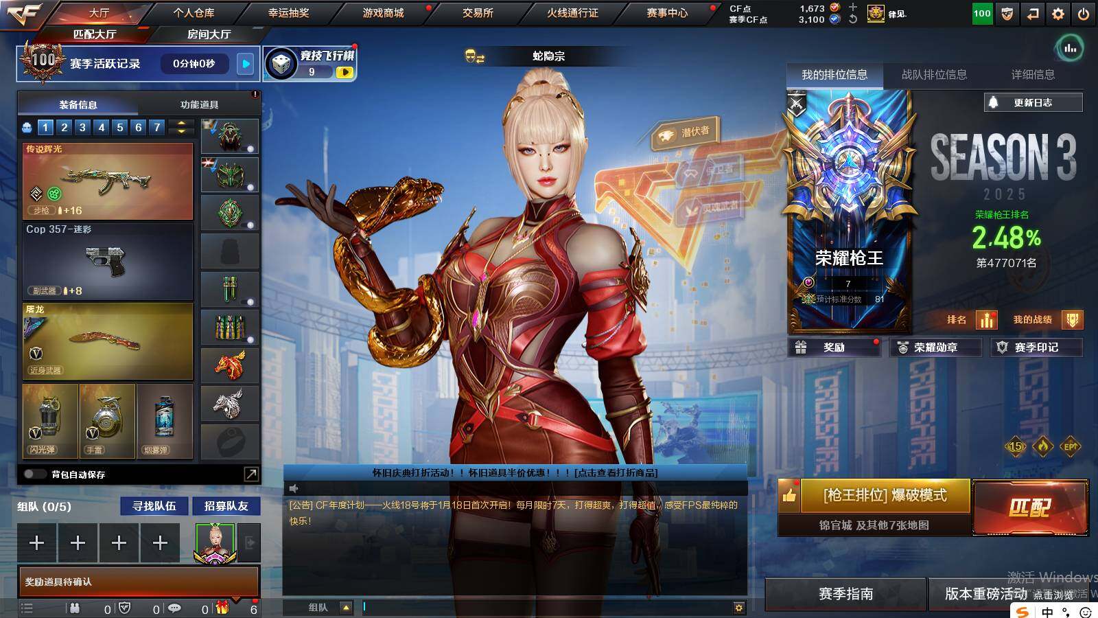 CFCMW422358穿越火线账号详情图4