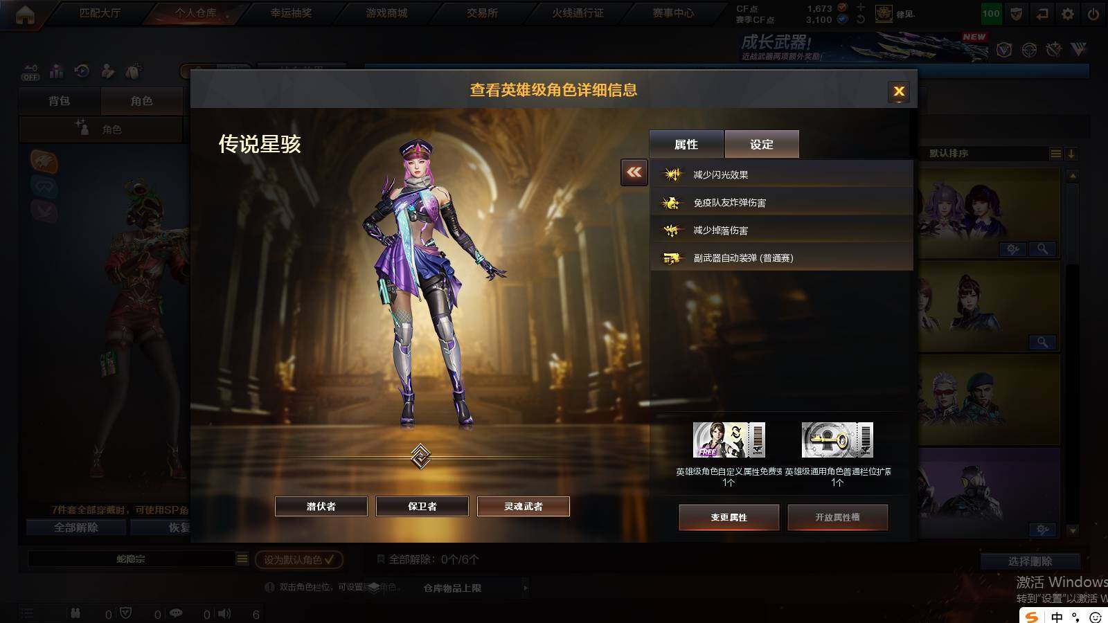 CFCMW422358穿越火线账号详情图5