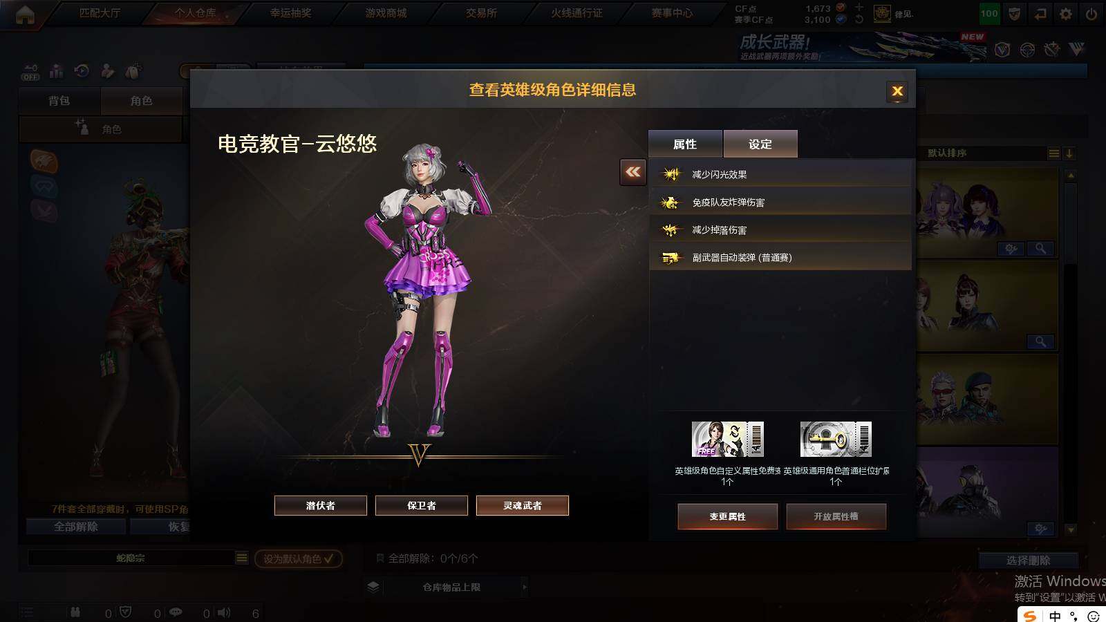 CFCMW422358穿越火线账号详情图6