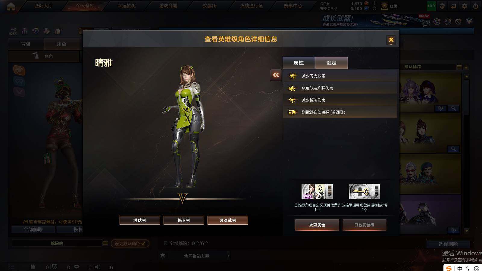 CFCMW422358穿越火线账号详情图7