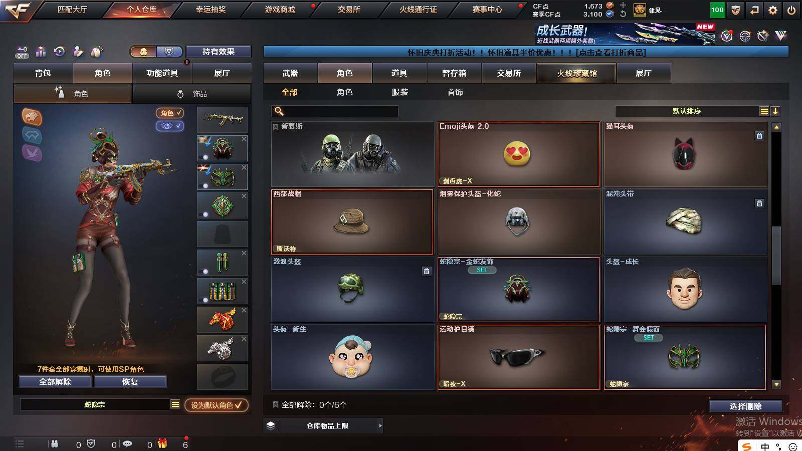 CFCMW422358穿越火线账号详情图8