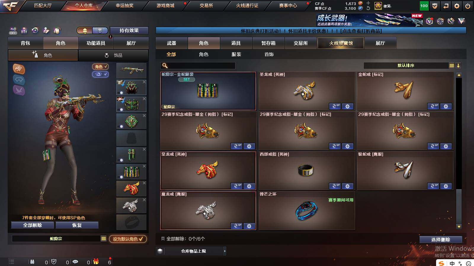 CFCMW422358穿越火线账号详情图10