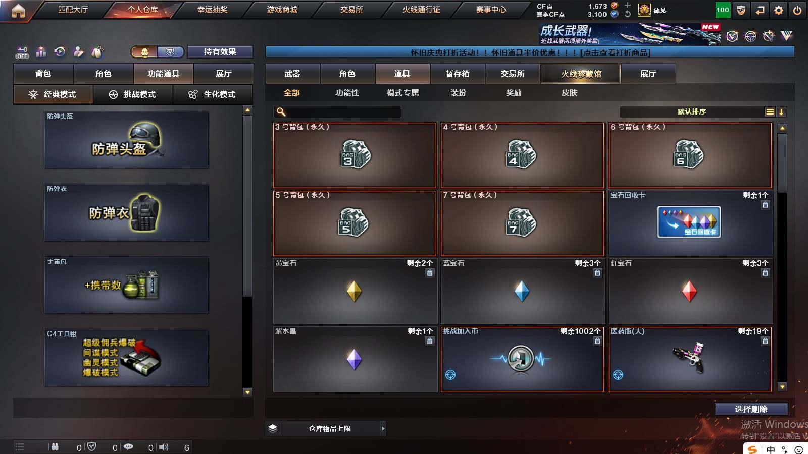 CFCMW422358穿越火线账号详情图11