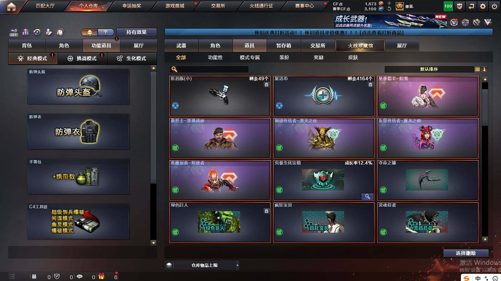 CFCMW422358穿越火线账号详情图12