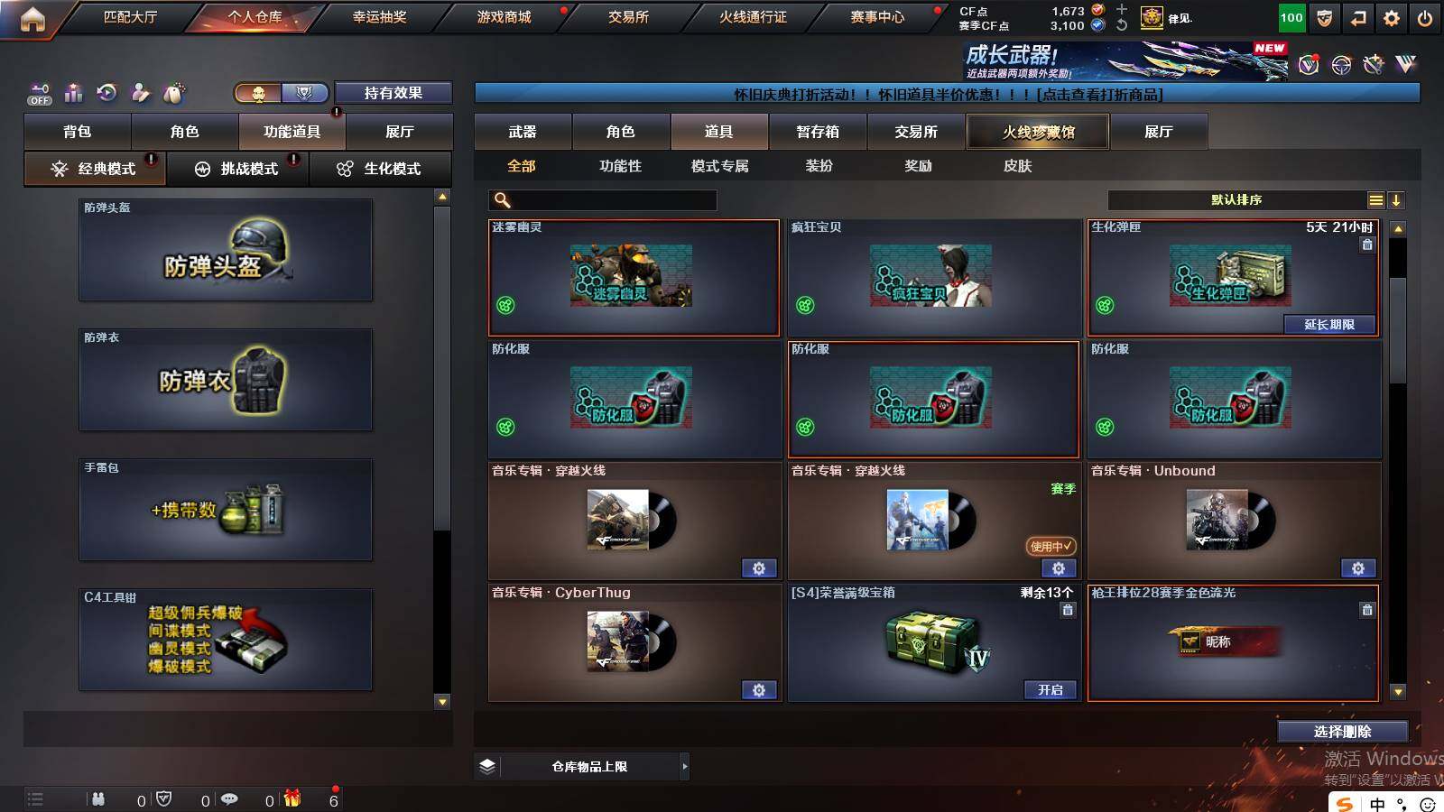 CFCMW422358穿越火线账号详情图13