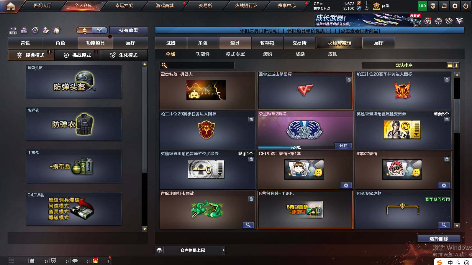 CFCMW422358穿越火线账号详情图14