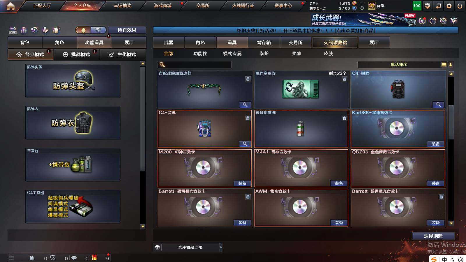 CFCMW422358穿越火线账号详情图15