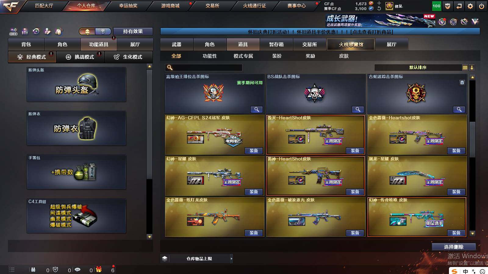 CFCMW422358穿越火线账号详情图17