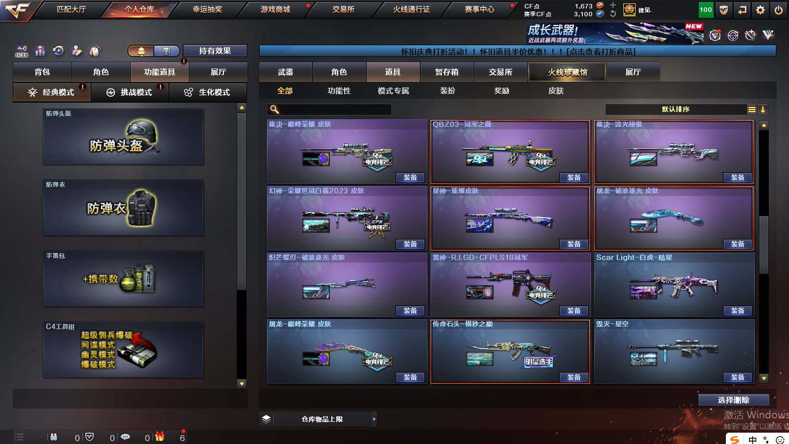 CFCMW422358穿越火线账号详情图19