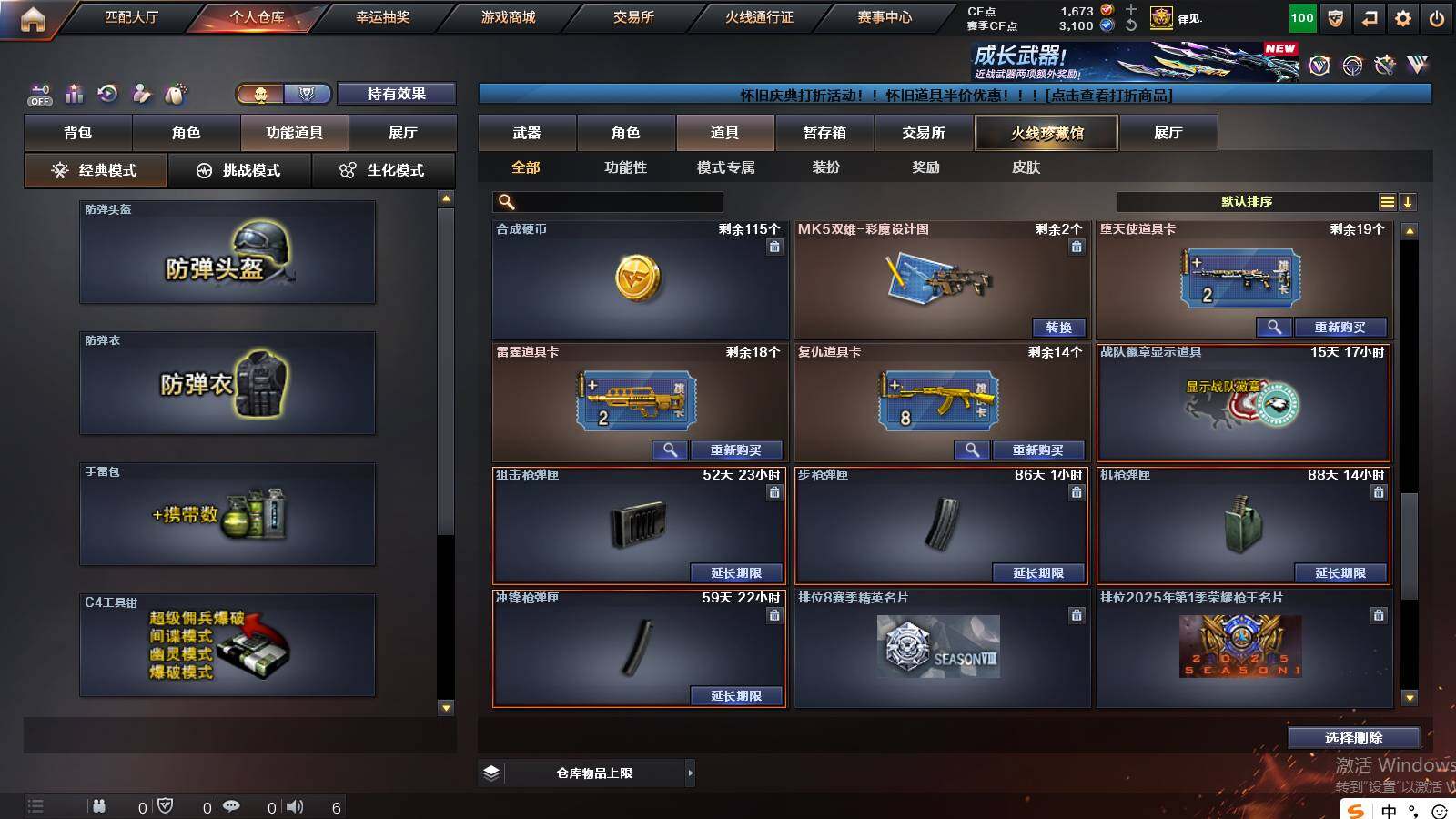 CFCMW422358穿越火线账号详情图23