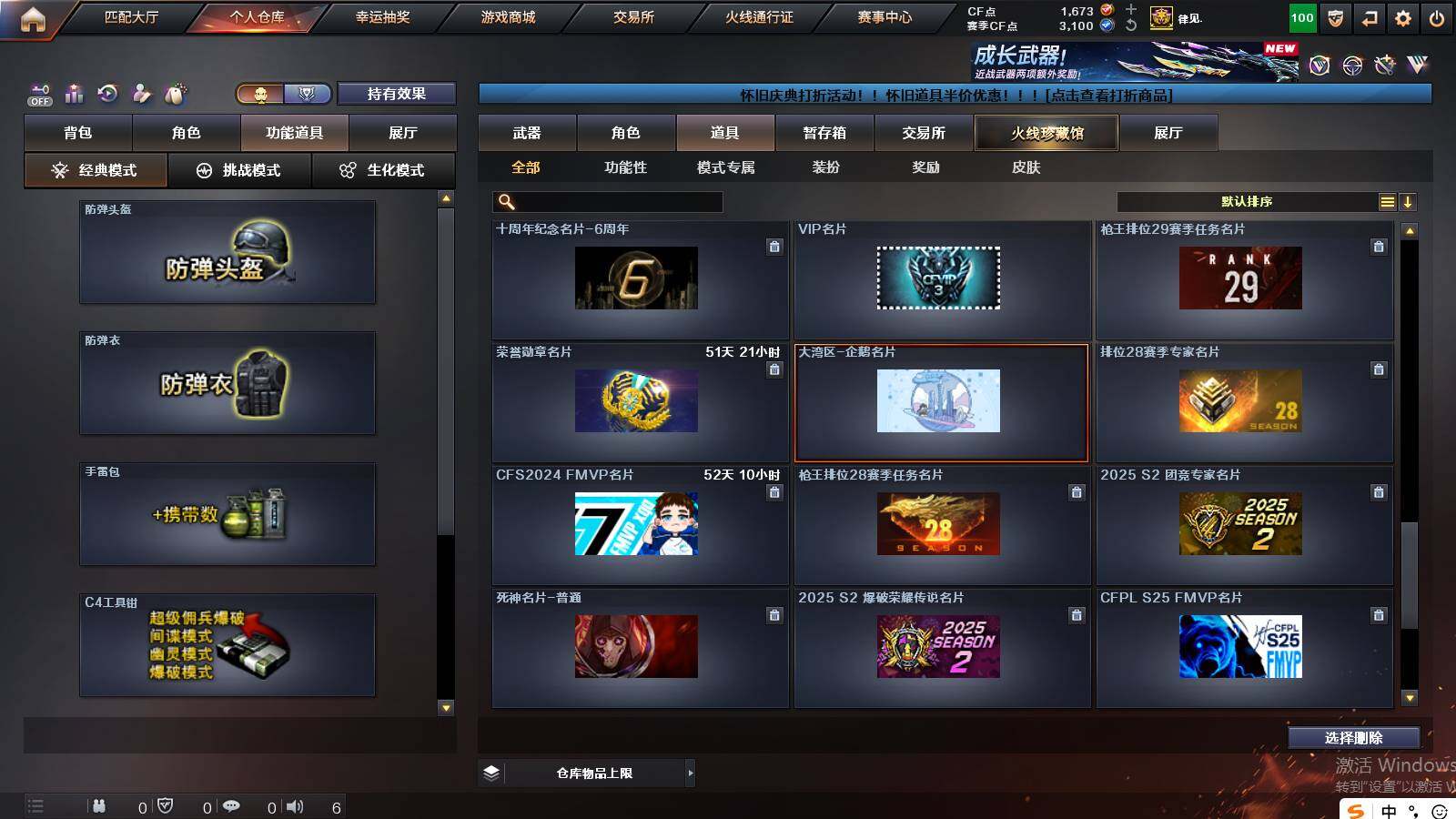 CFCMW422358穿越火线账号详情图24