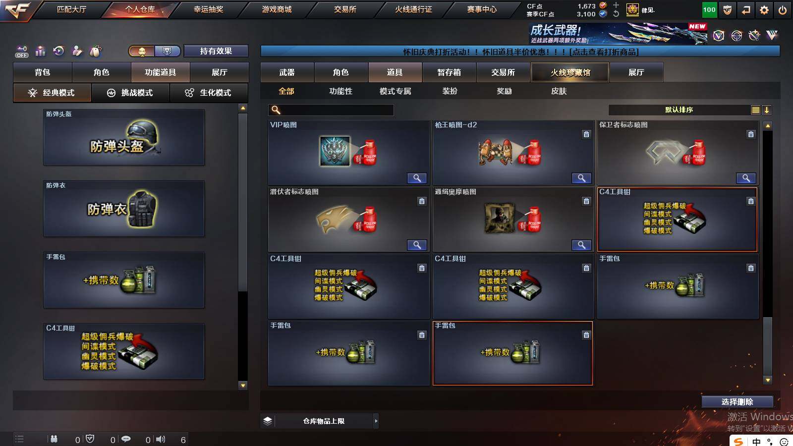 CFCMW422358穿越火线账号详情图26