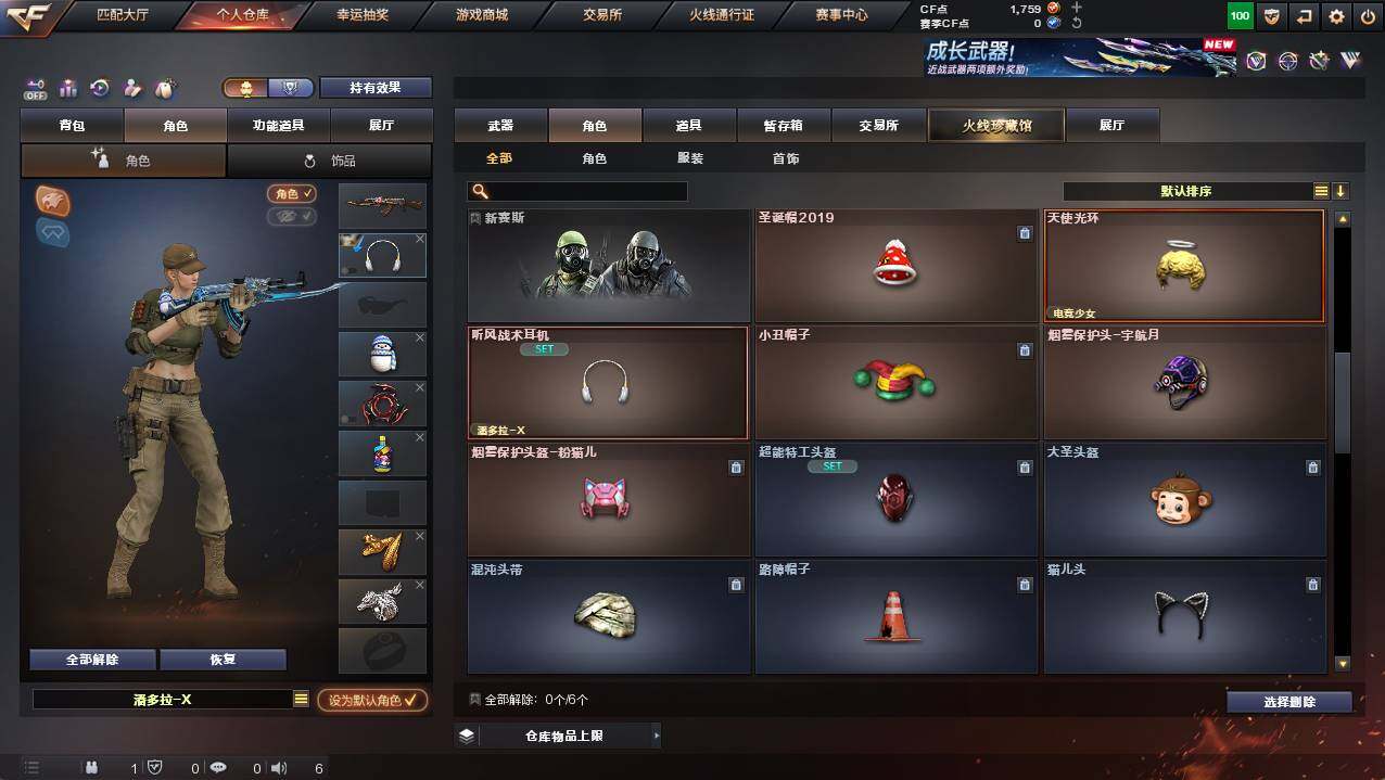 CFCMW421302穿越火线账号详情图4