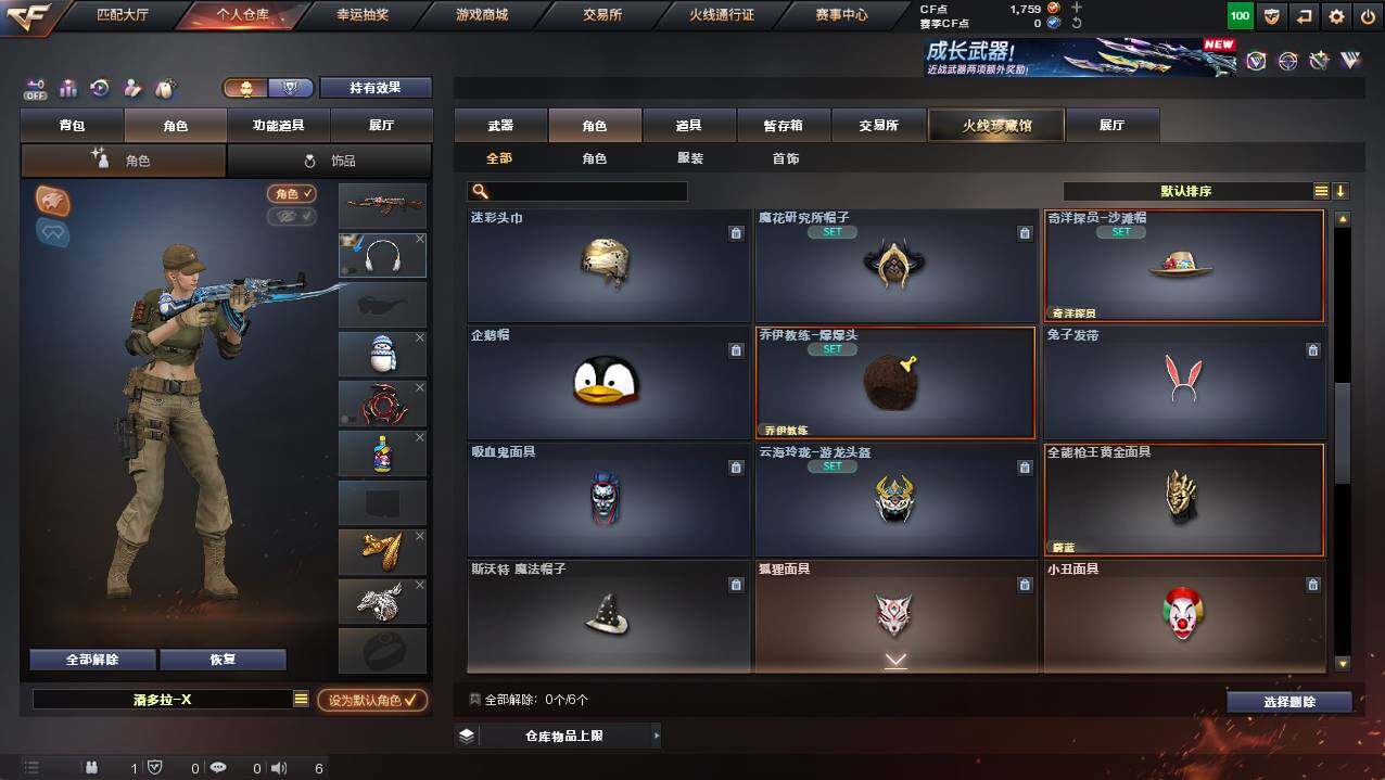 CFCMW421302穿越火线账号详情图5