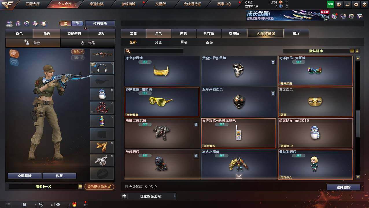 CFCMW421302穿越火线账号详情图6