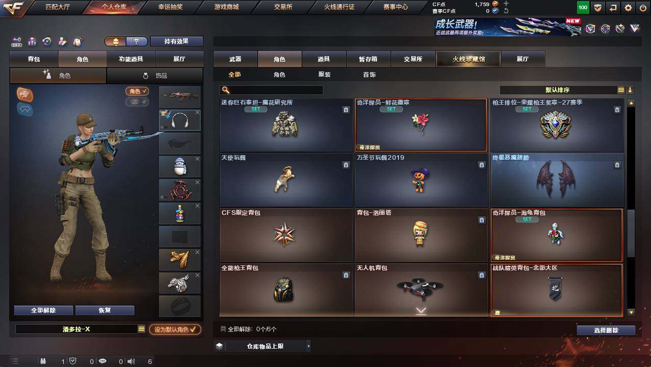 CFCMW421302穿越火线账号详情图7