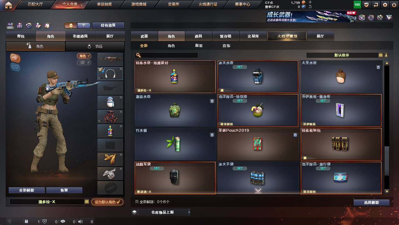 CFCMW421302穿越火线账号详情图9