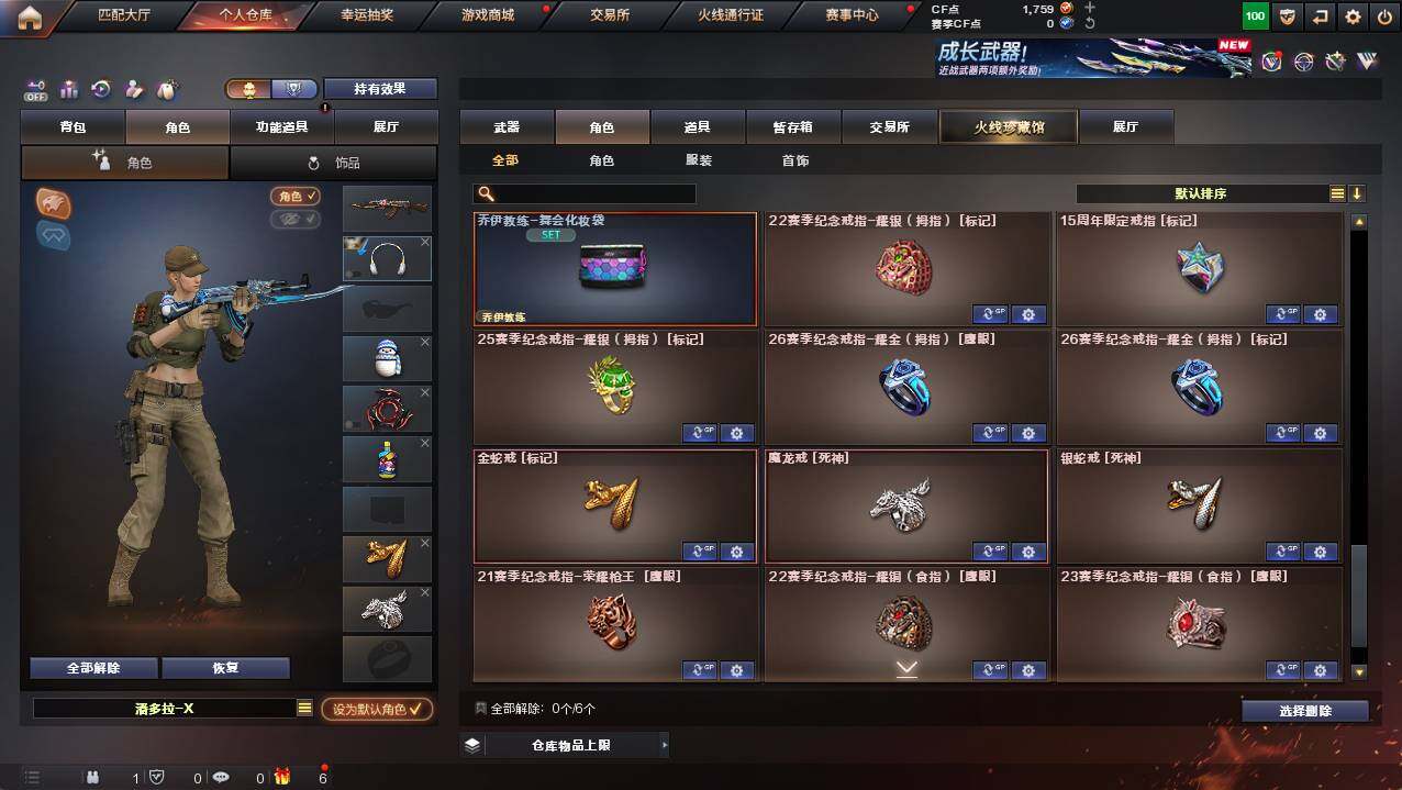 CFCMW421302穿越火线账号详情图10