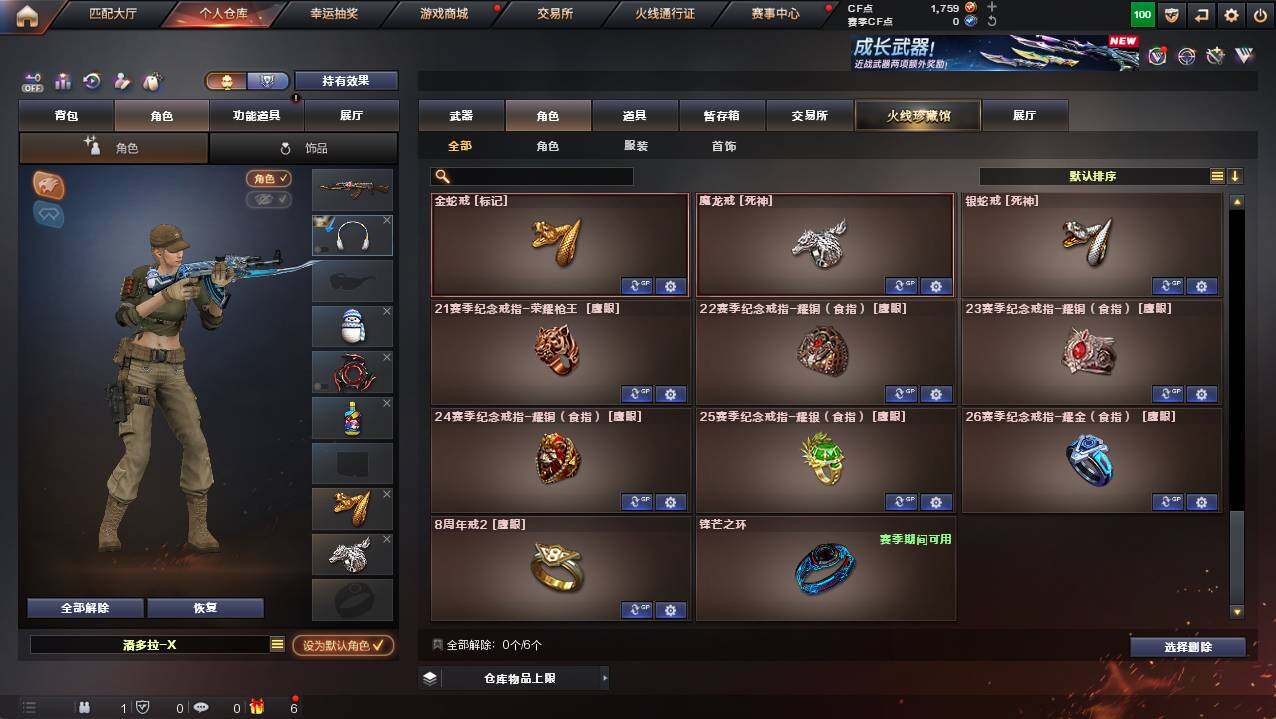 CFCMW421302穿越火线账号详情图11