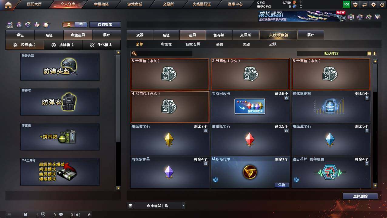 CFCMW421302穿越火线账号详情图12