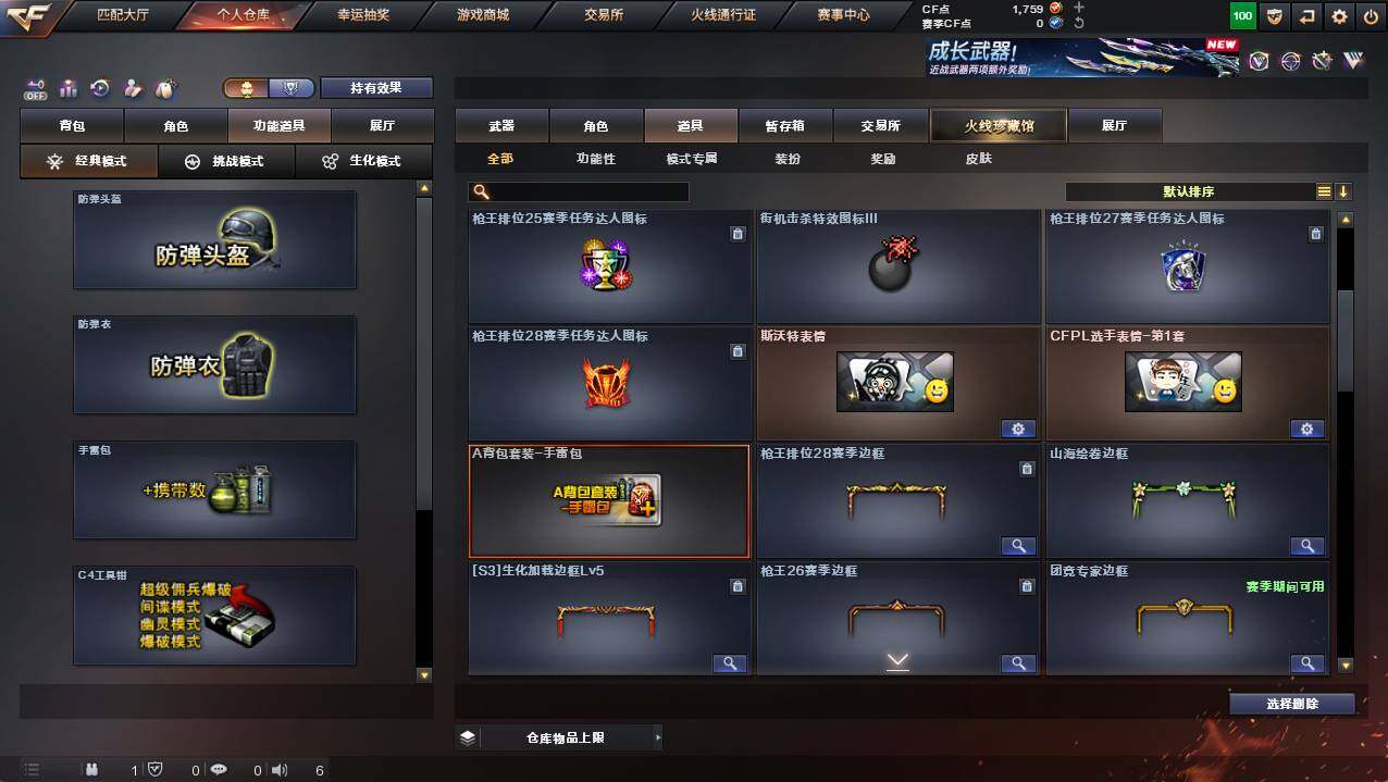 CFCMW421302穿越火线账号详情图16