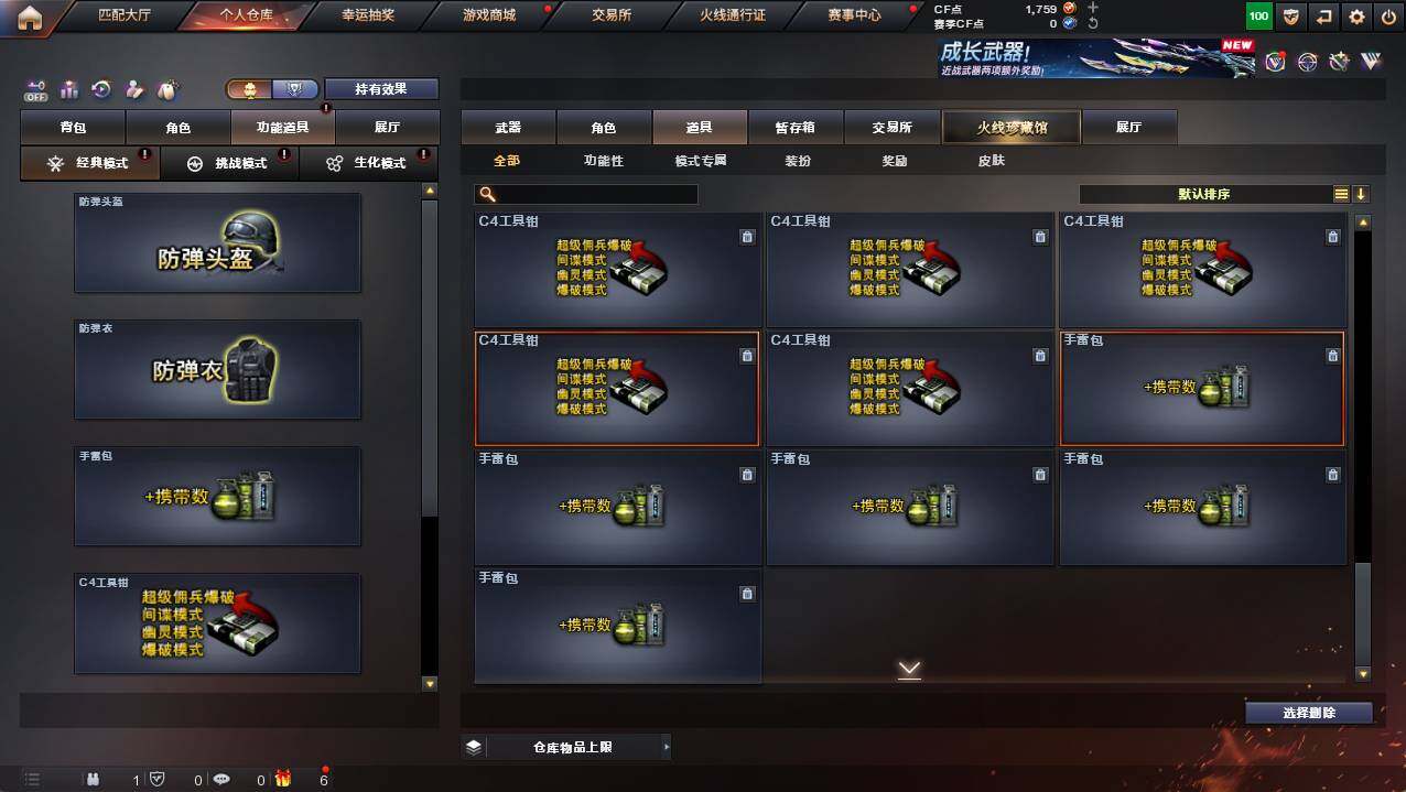 CFCMW421302穿越火线账号详情图31