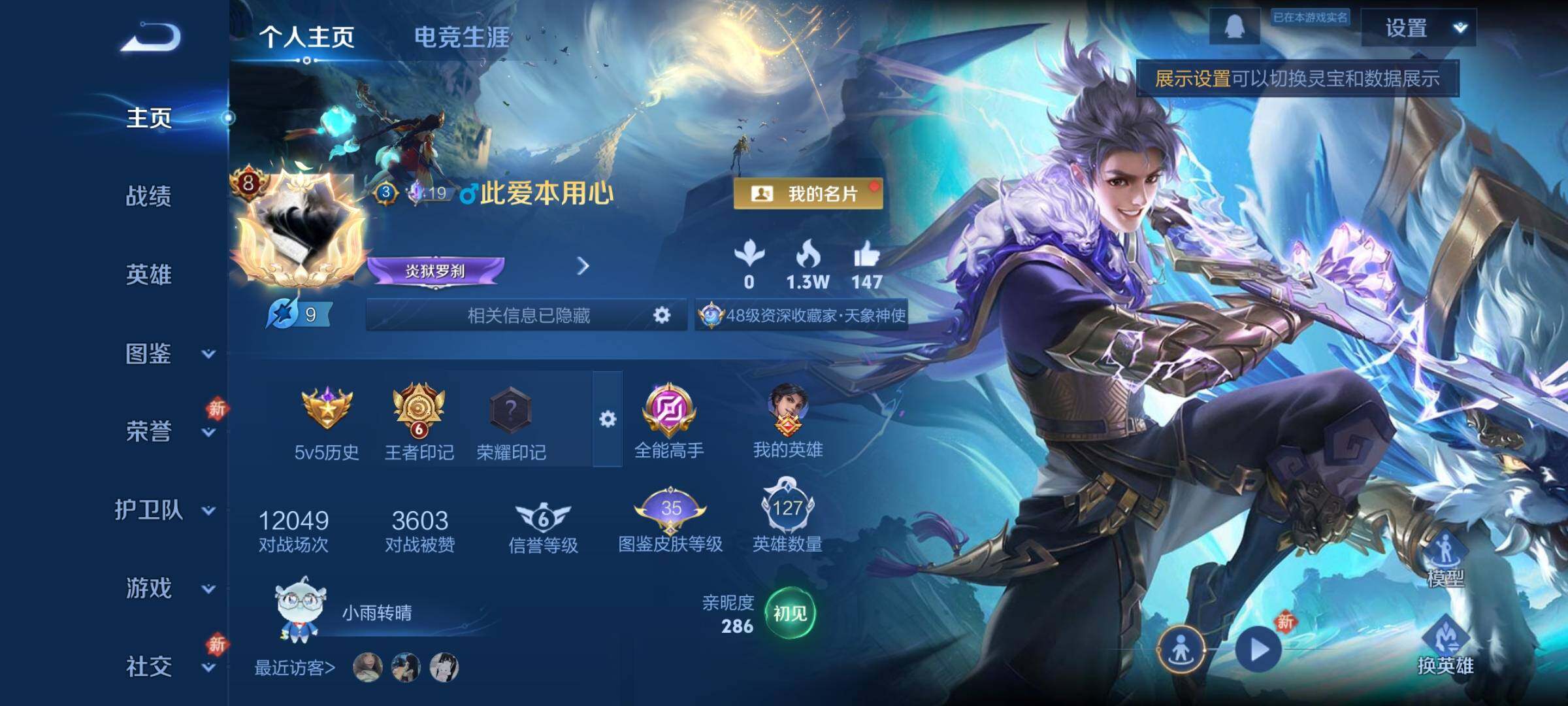 WZCMY461611王者荣耀账号详情图2