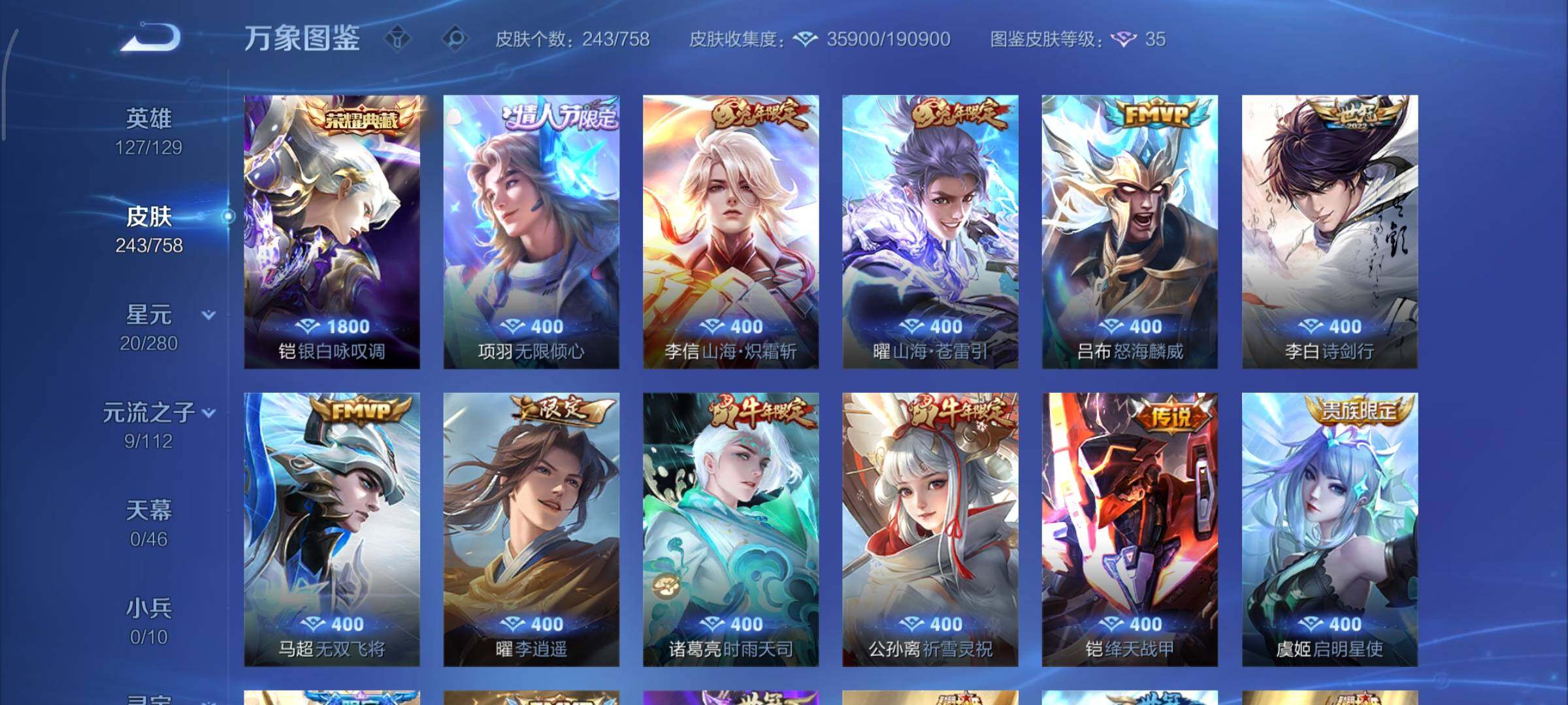 WZCMY461611王者荣耀账号详情图6