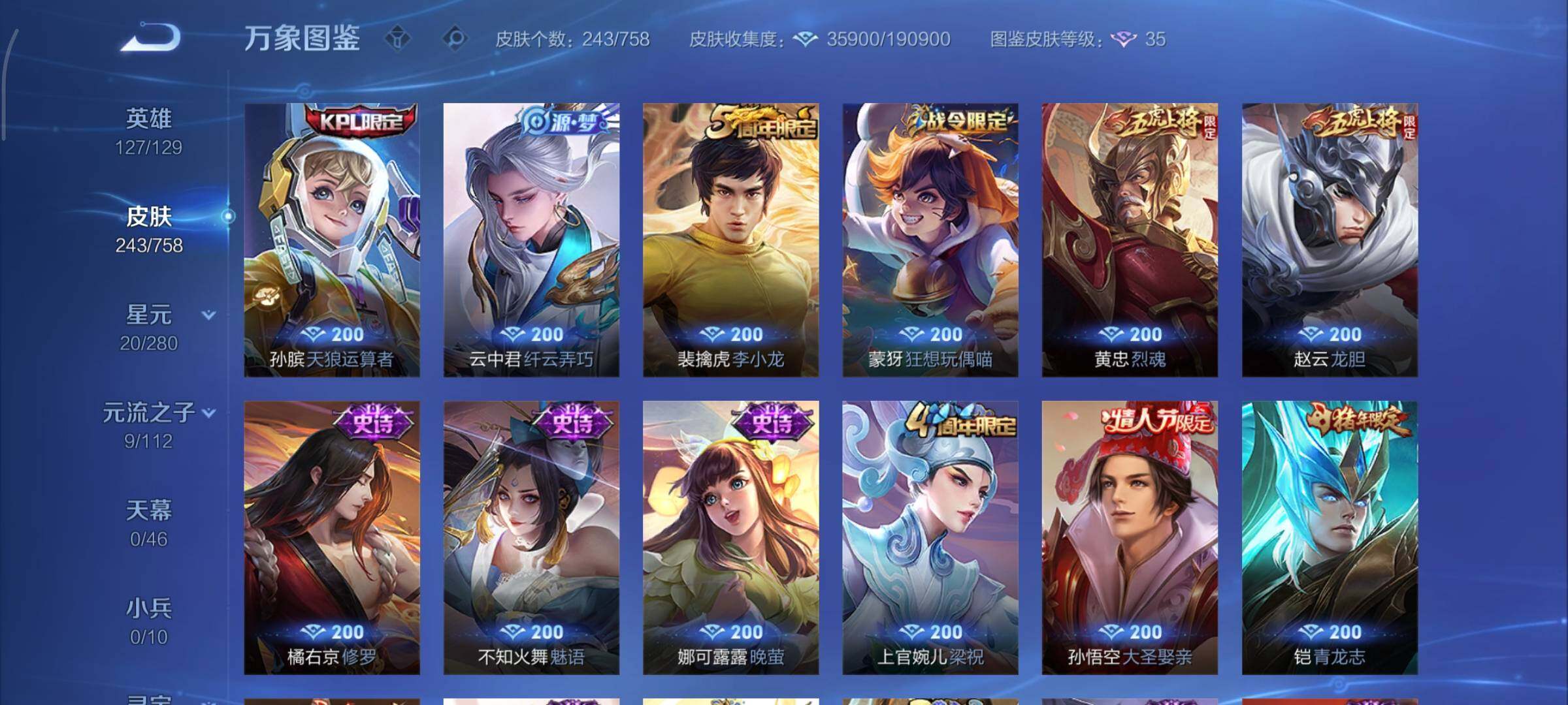 WZCMY461611王者荣耀账号详情图9