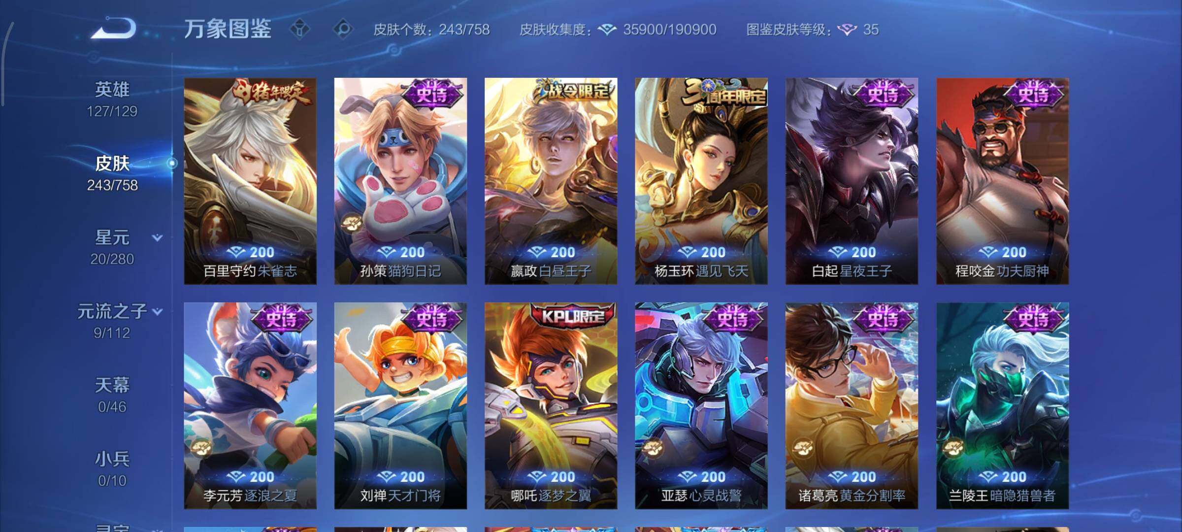 WZCMY461611王者荣耀账号详情图10