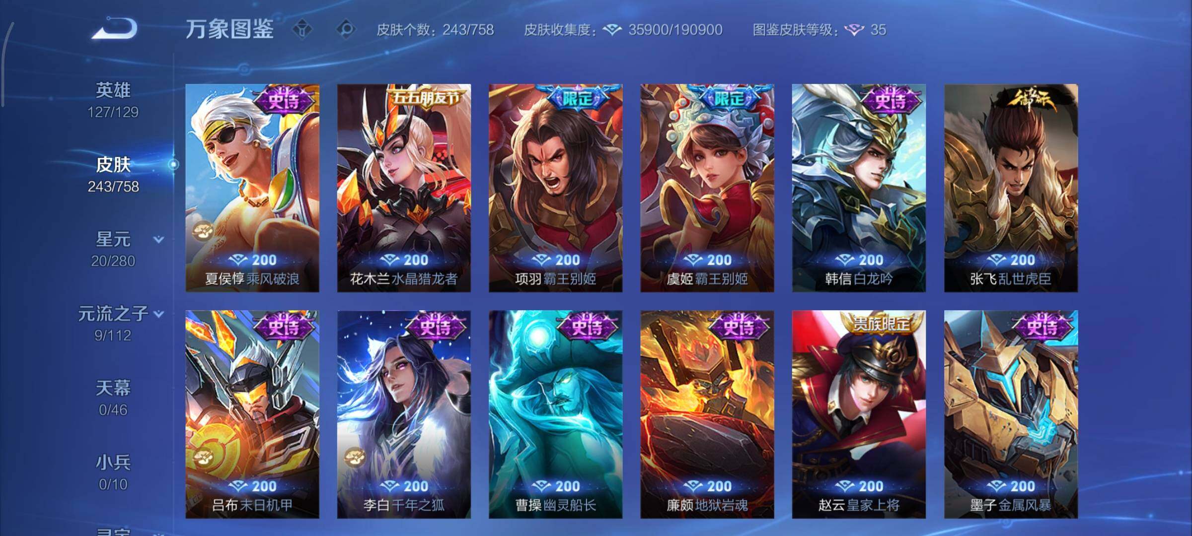 WZCMY461611王者荣耀账号详情图11