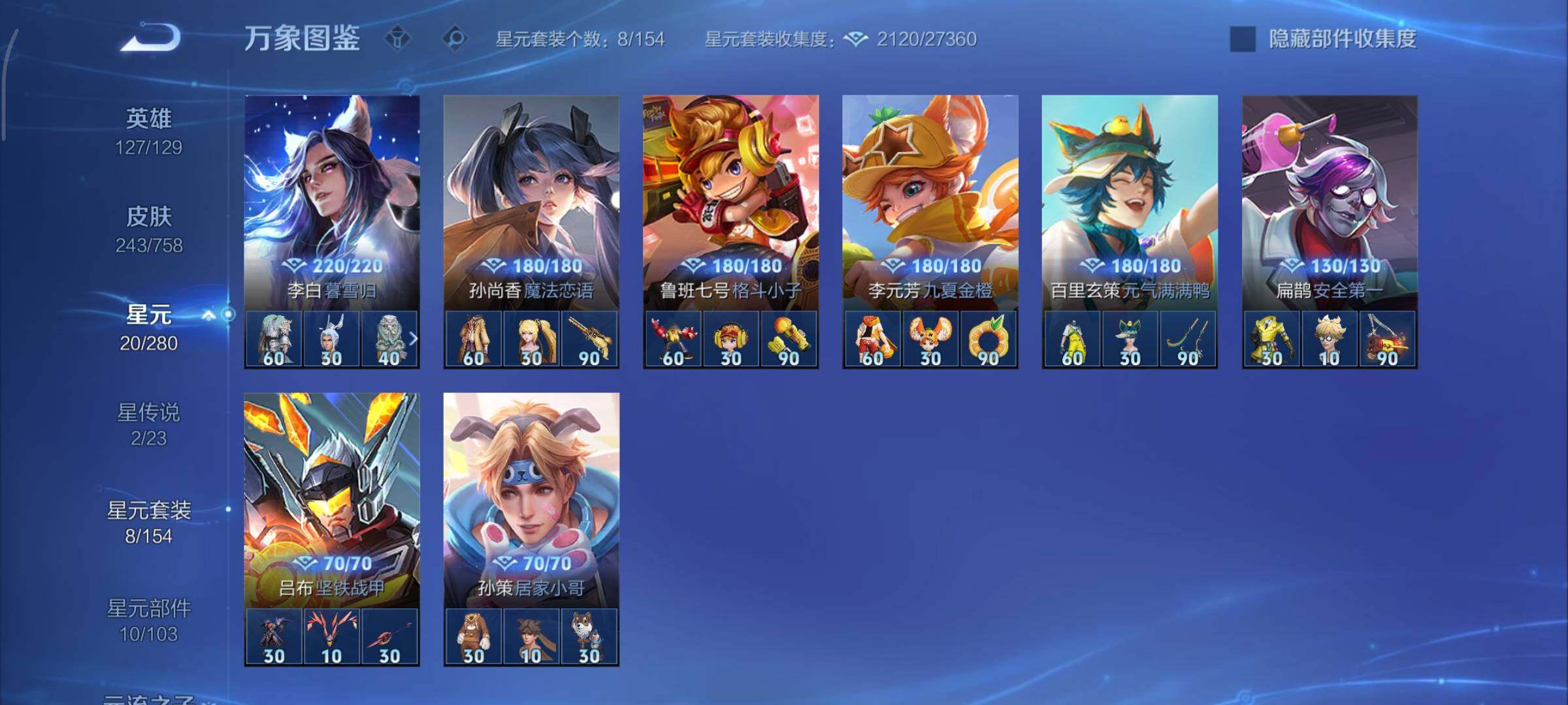 WZCMY461611王者荣耀账号详情图13