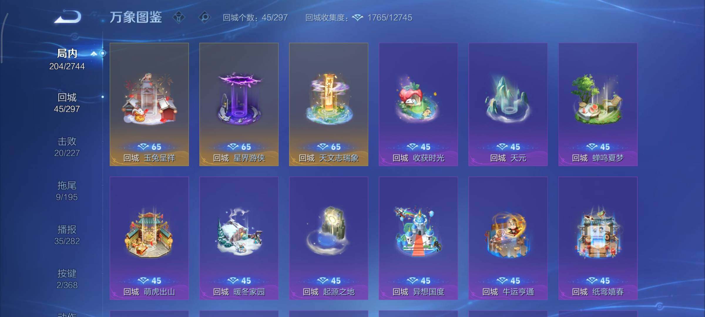 WZCMY461611王者荣耀账号详情图14