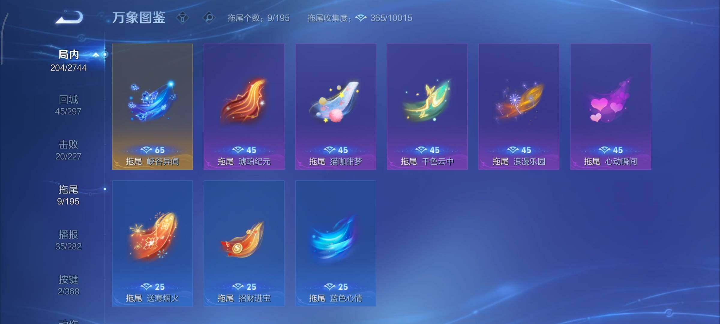 WZCMY461611王者荣耀账号详情图15