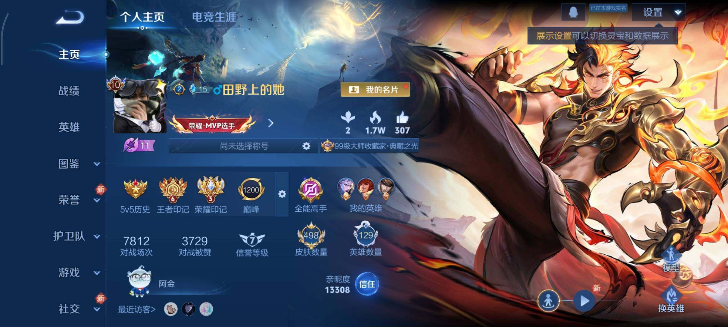 WZCMY461273王者荣耀账号详情图2