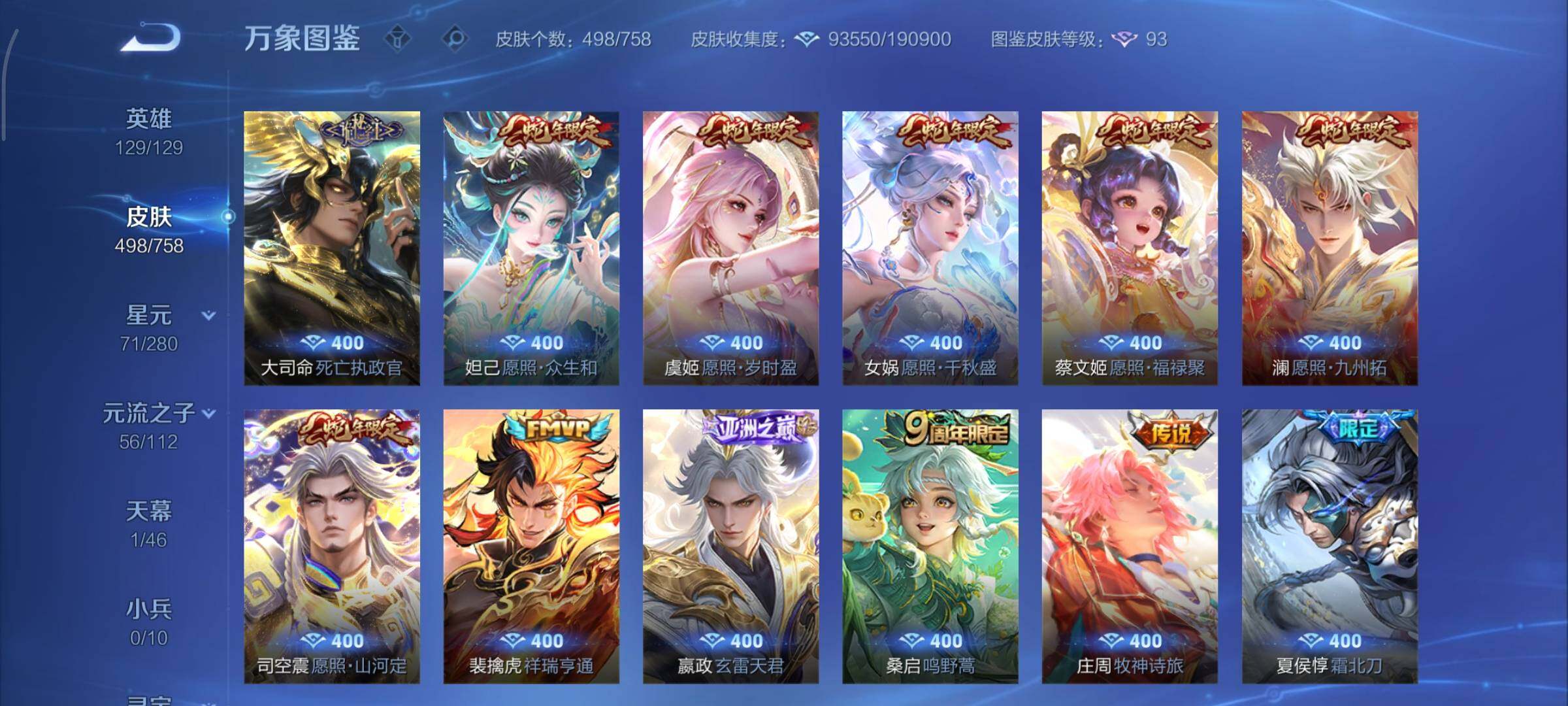 WZCMY461273王者荣耀账号详情图10