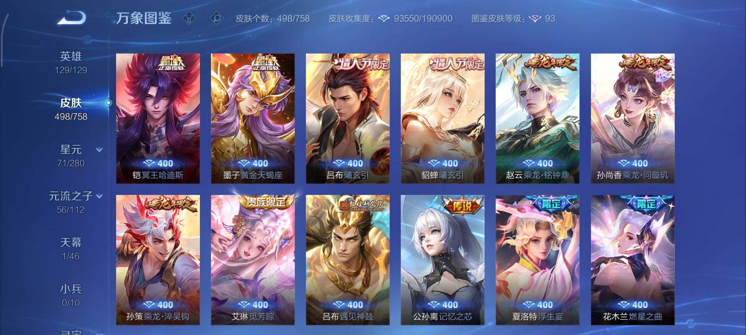 WZCMY461273王者荣耀账号详情图11