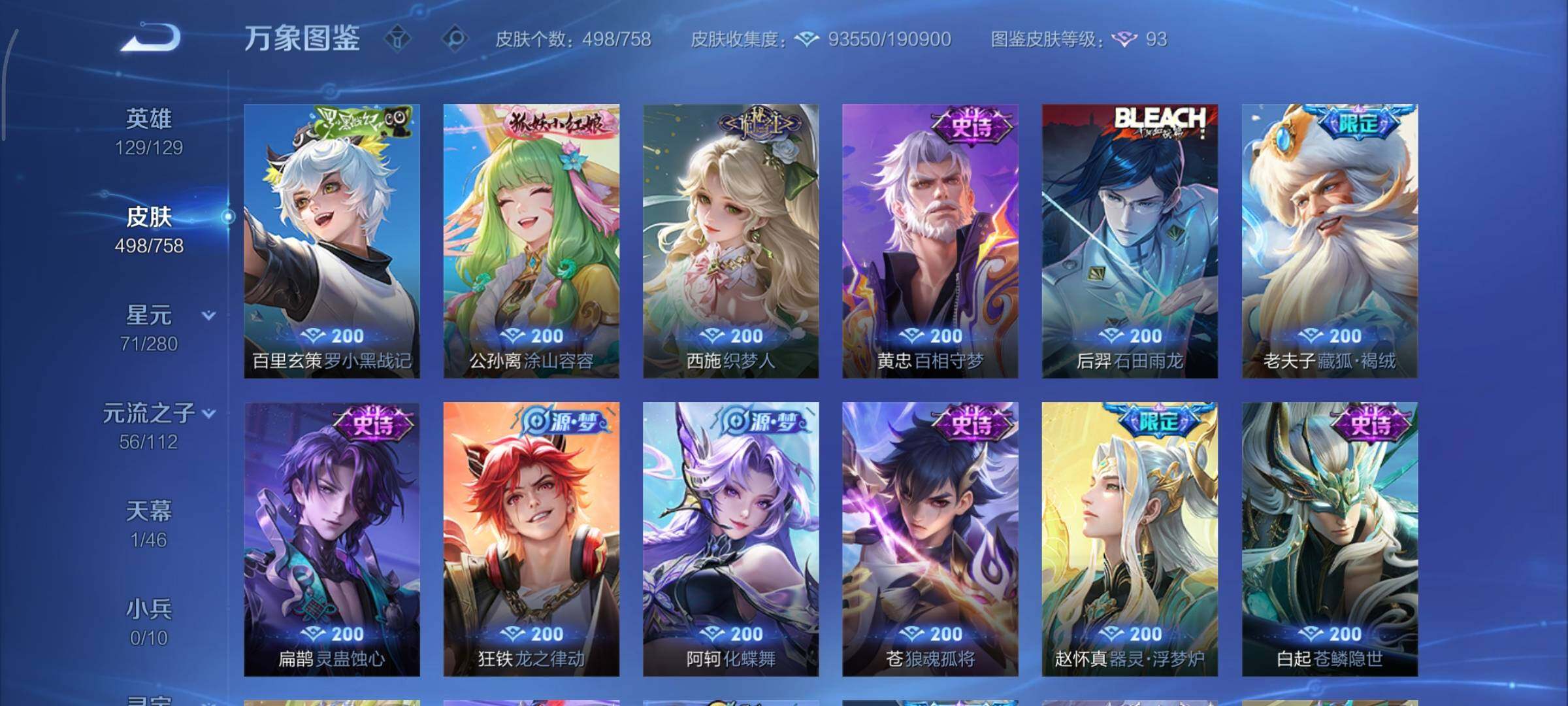 WZCMY461273王者荣耀账号详情图15