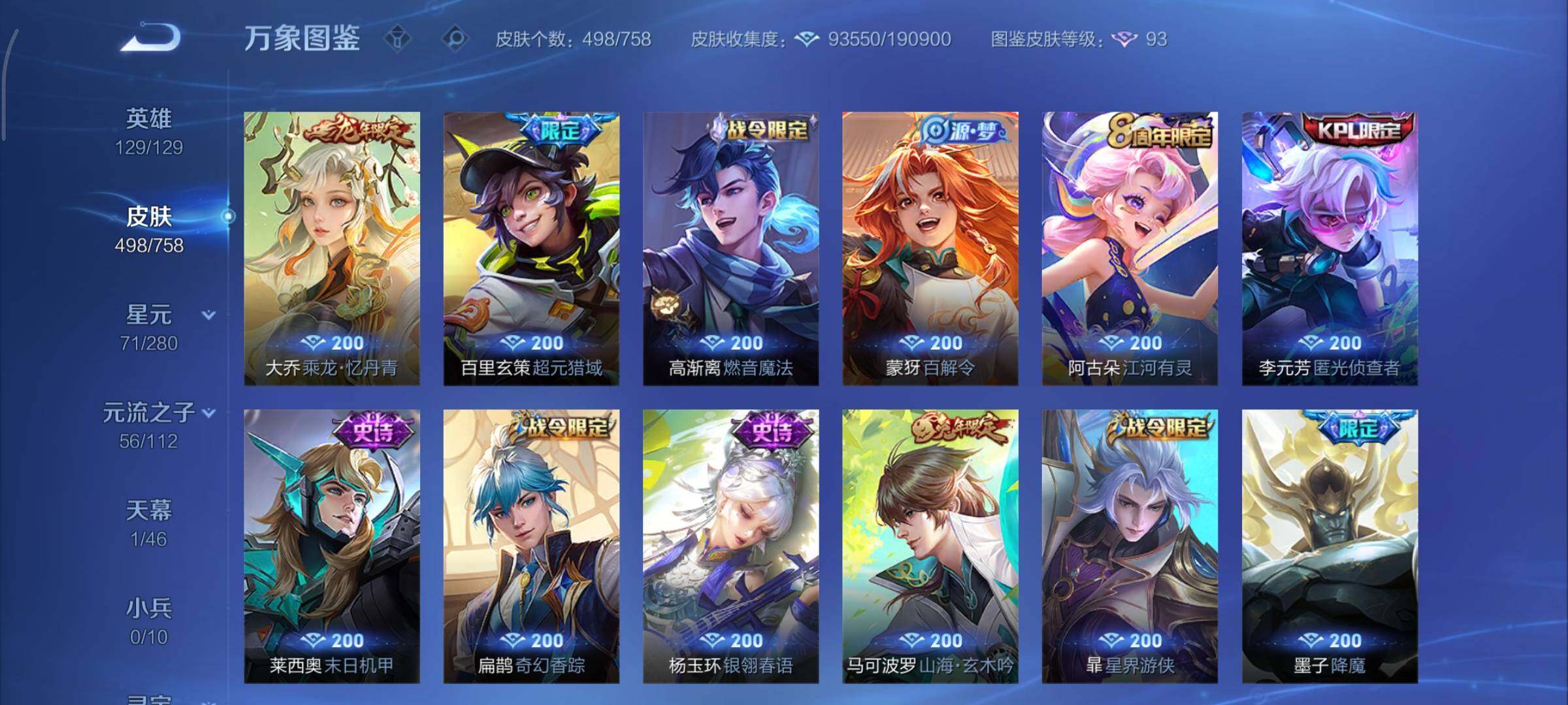 WZCMY461273王者荣耀账号详情图17