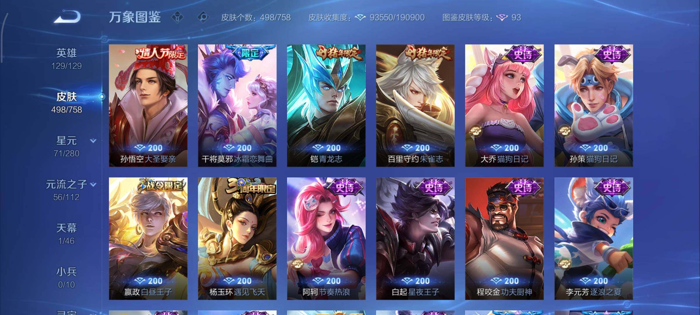 WZCMY461273王者荣耀账号详情图21