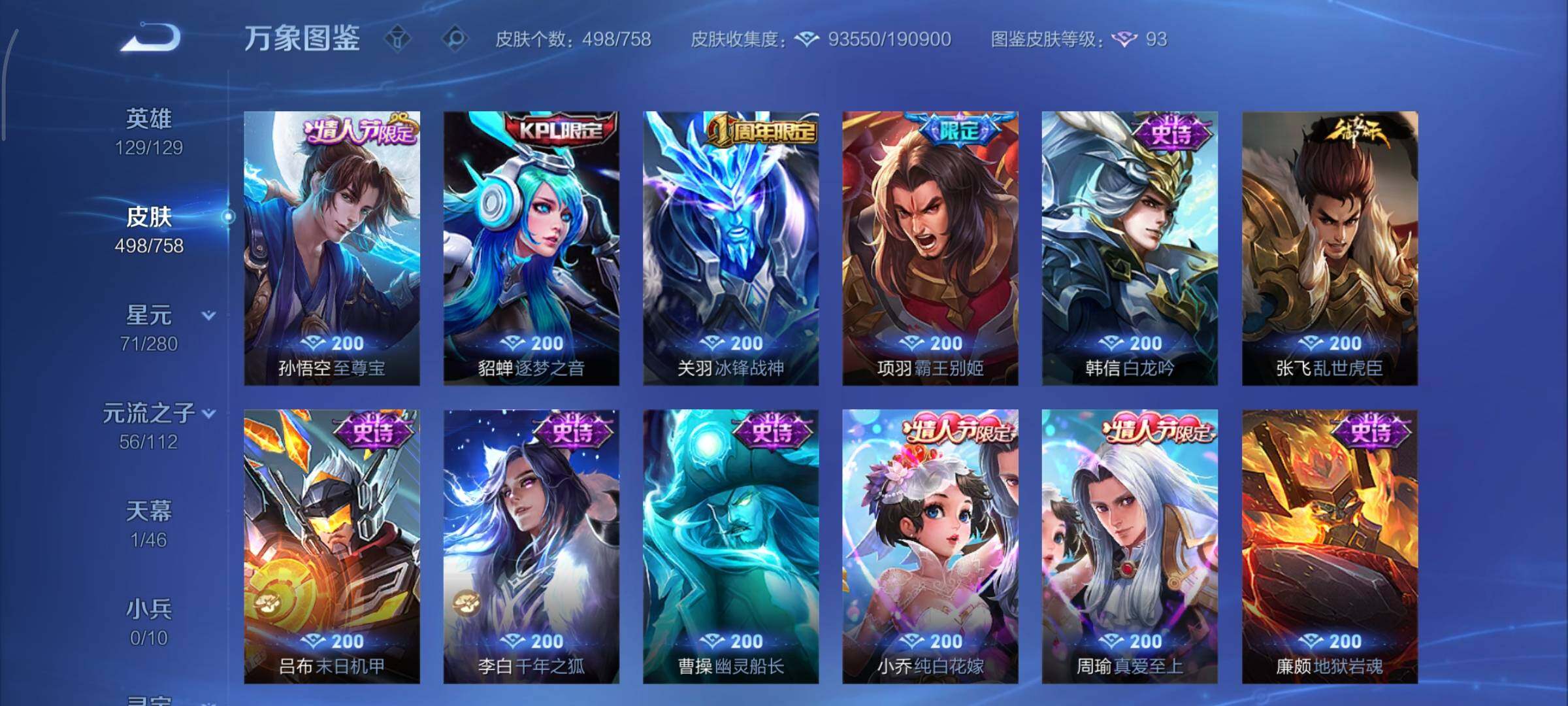 WZCMY461273王者荣耀账号详情图23