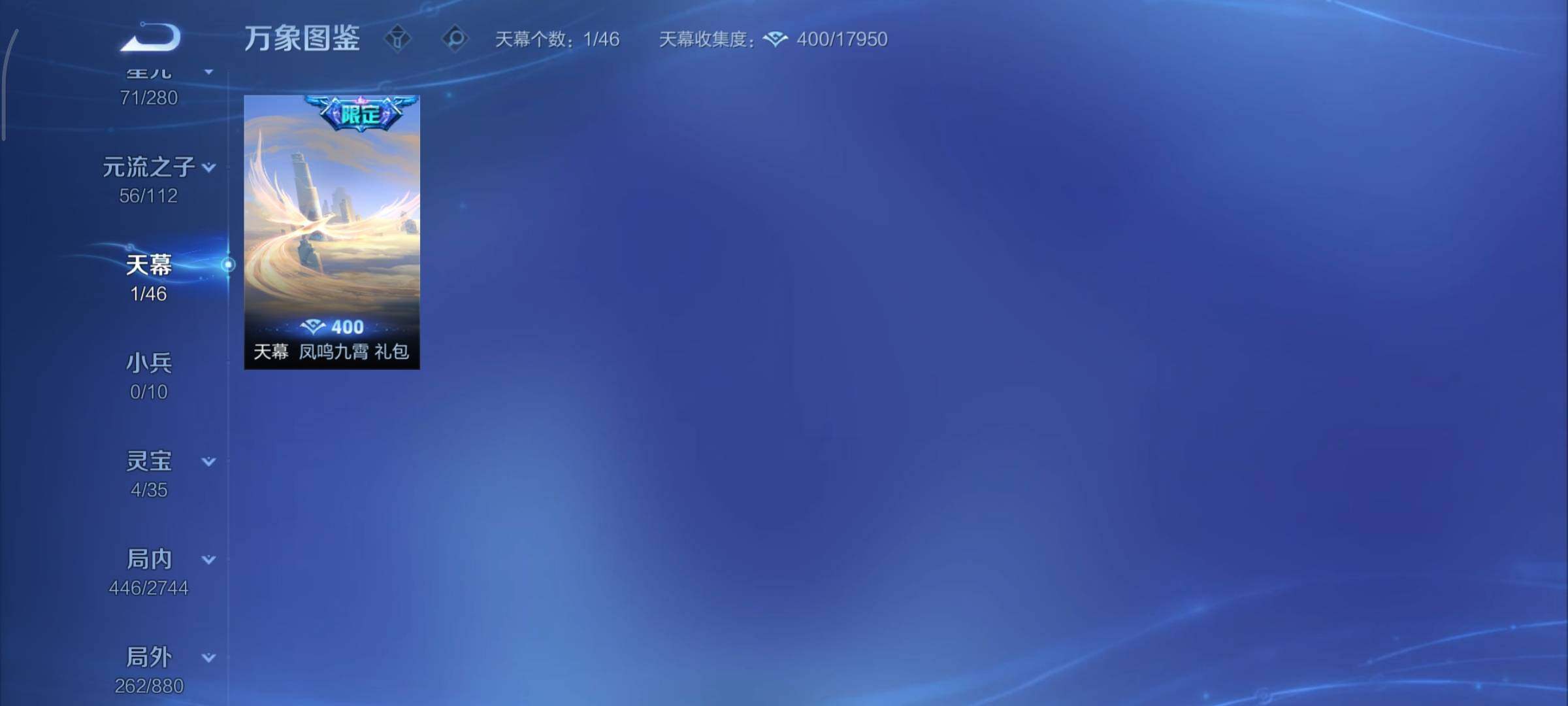 WZCMY461273王者荣耀账号详情图25